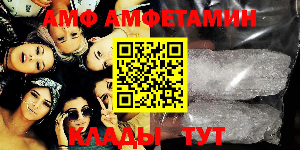 Amphetamine 97%  Amphetamine  Amphetamine  Вход с VPN  Реутов 