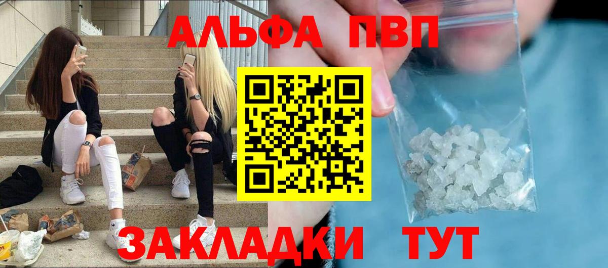 А ПВП Crystall  Альфа ПВП  А ПВП кристаллы  Alpha-PVP Соль  Реутов  Вход с VPN 