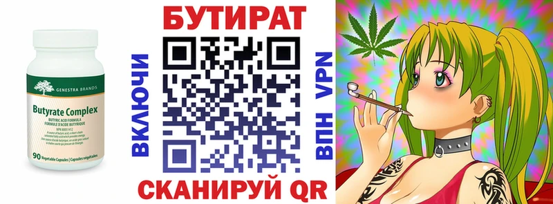 БУТИРАТ 99%  Реутов 