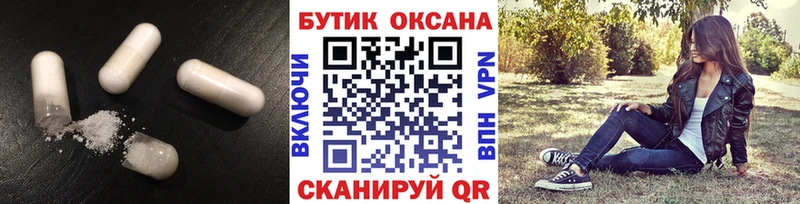 БУТИРАТ жидкий экстази Реутов