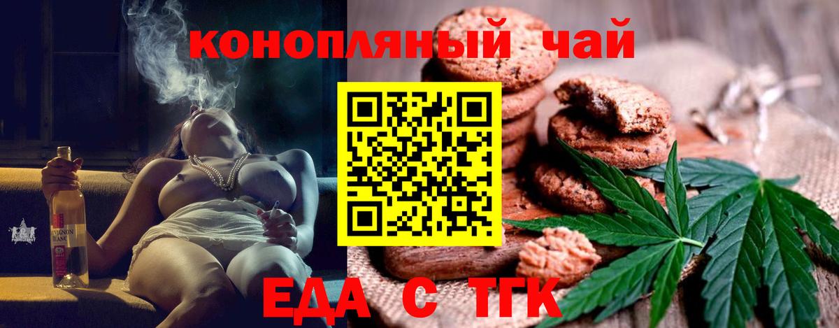 Реутов  Печенье с ТГК марихуана  Вход с VPN 