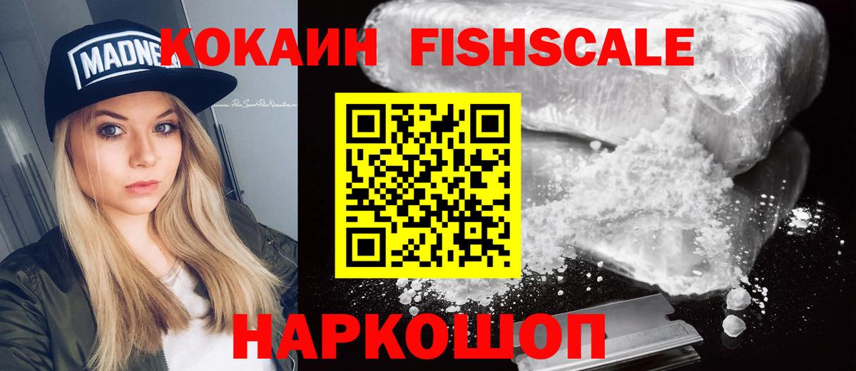 Кокаин 99% Реутов
