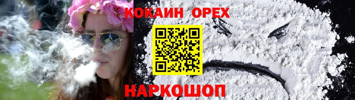 COCAIN  Cocaine Эквадор  Вход с VPN  Cocaine 97%  Реутов 