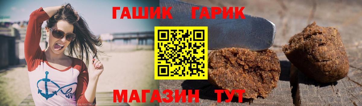 ГАШИШ хэш Реутов