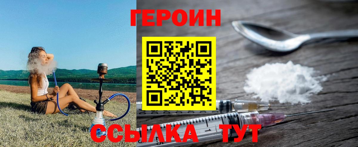 Героин гречка Реутов