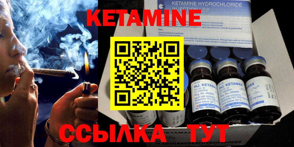 КЕТАМИН ketamine  Кетамин VHQ  Реутов  Вход с VPN 