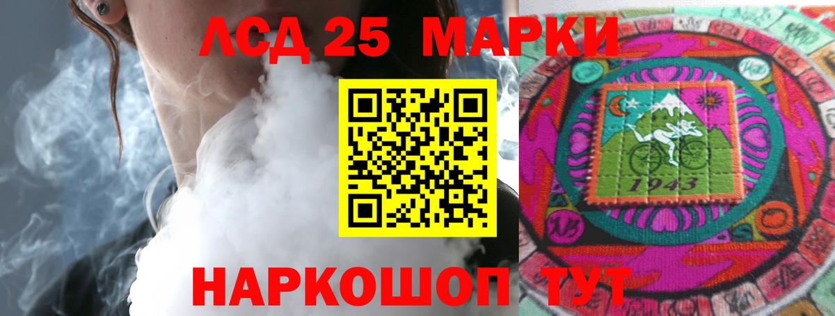 Лсд 25 экстази ecstasy Реутов