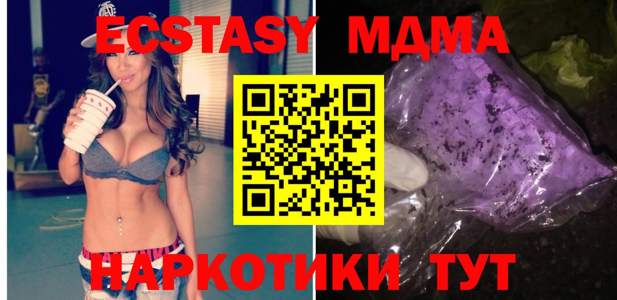 МДМА crystal  MDMA  Реутов  Вход с VPN  МДМА кристаллы 