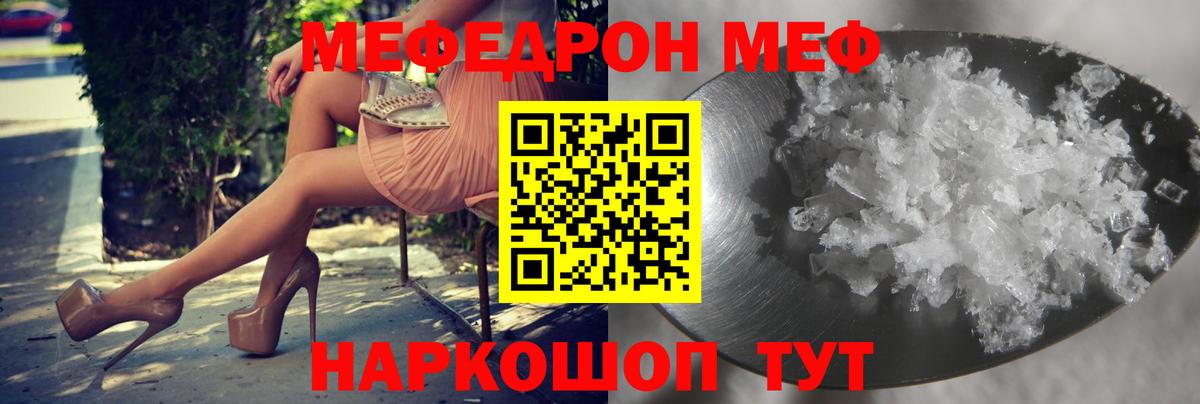 МЕФ  Реутов