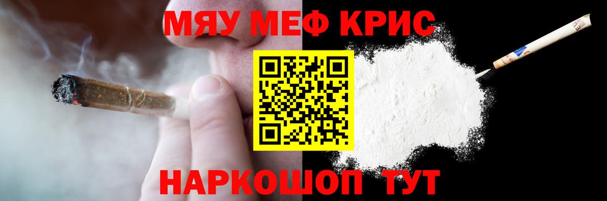 как найти закладки  Меф  Мефедрон  Вход с VPN  Мефедрон мяу мяу  Реутов 