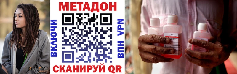 МЕТАДОН VHQ  Реутов 