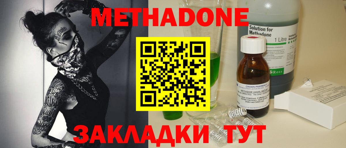 Метадон кристалл  Вход с VPN  Реутов  Метадон кристалл 
