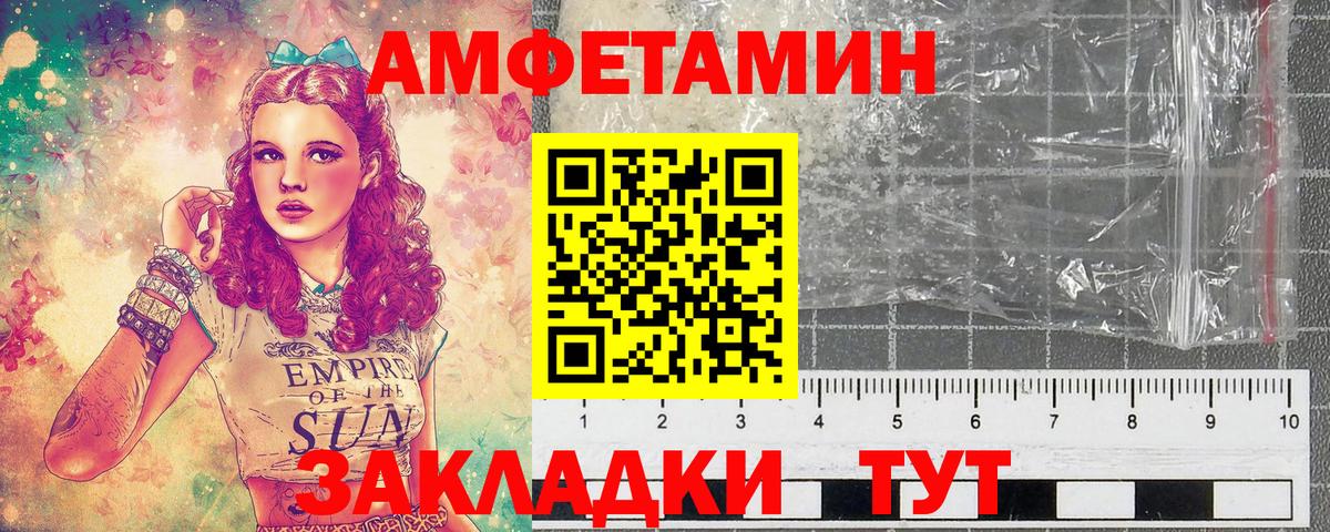 Метамфетамин кристалл Реутов