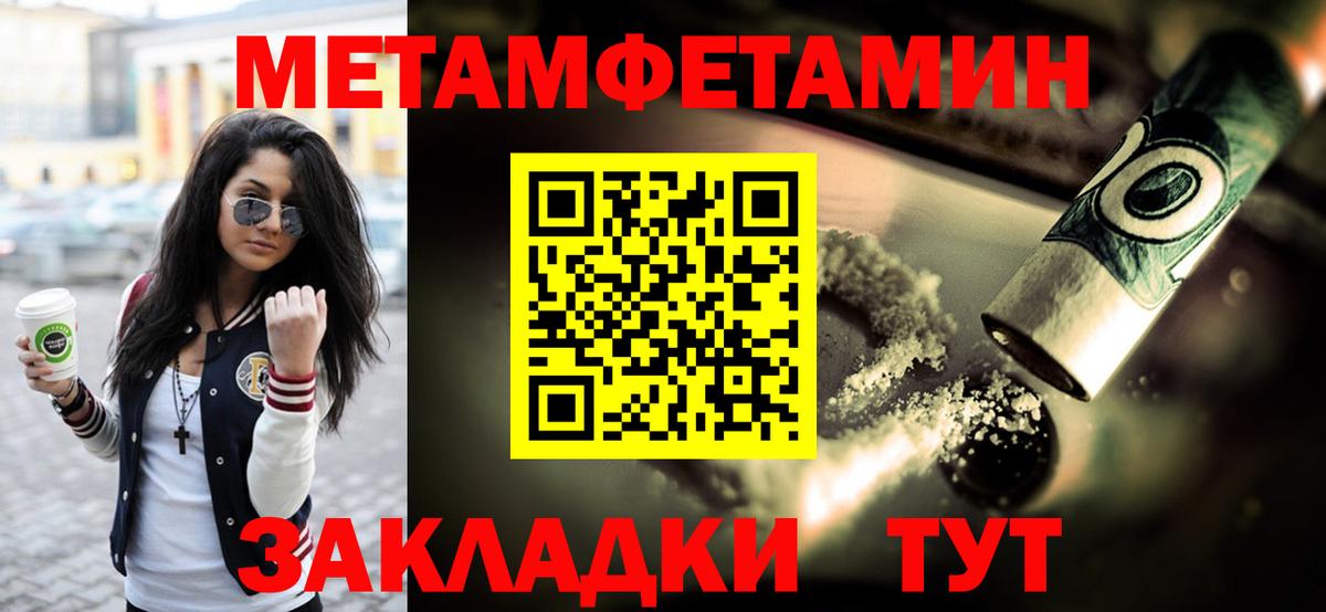 Метамфетамин пудра  Метамфетамин  Реутов  Вход с VPN 