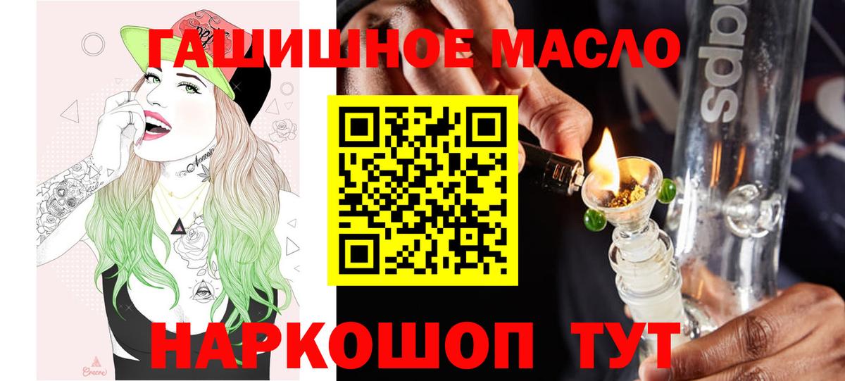 ТГК THC oil  Вход с VPN  ТГК вейп с тгк  Реутов 