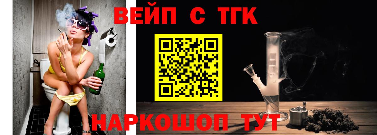 ТГК Wax Реутов